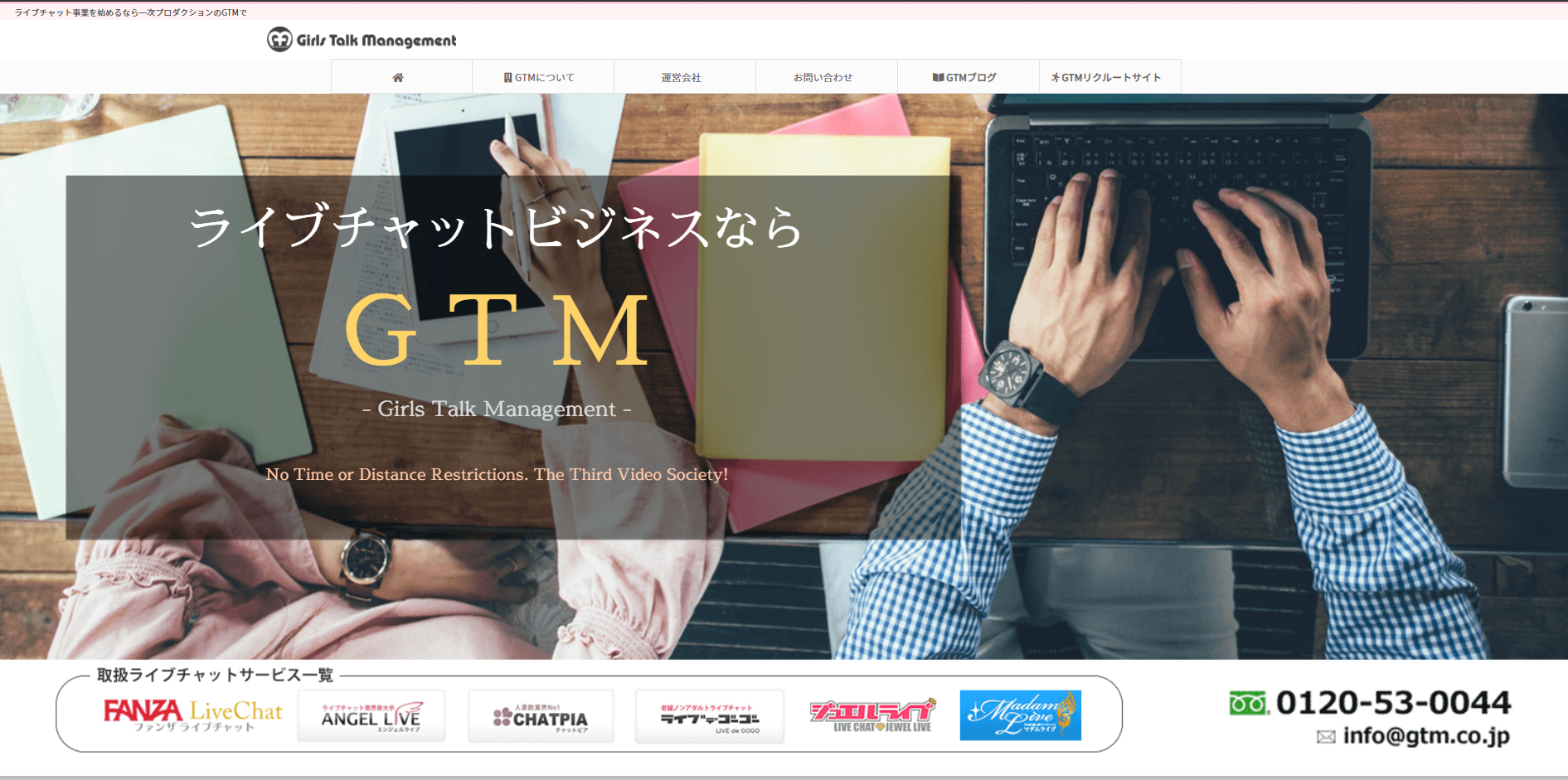 GTMチャットレディ求人サイト